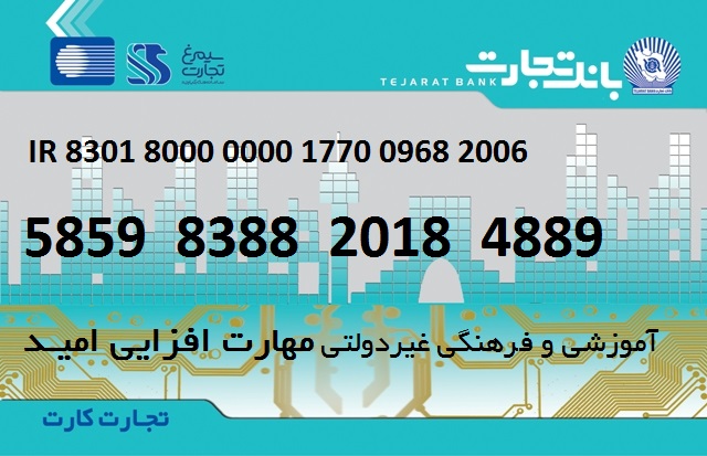 اطلاعیه پرداخت شهریه