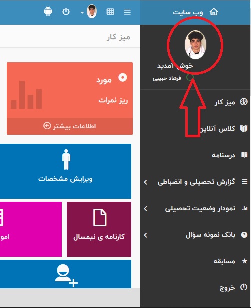 اطلاعیه به روزرسانی تصاویر پرسنلی دانش آموزان